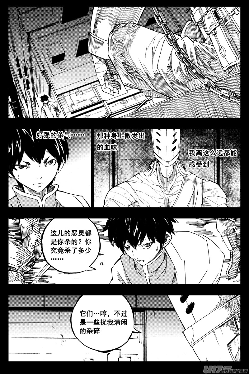 🍲镇魂街 曹玄亮02 第1页