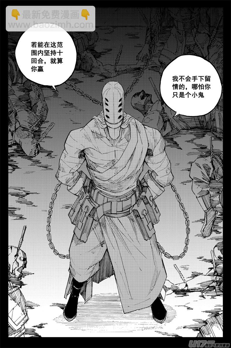 🍲镇魂街 曹玄亮02 第10页
