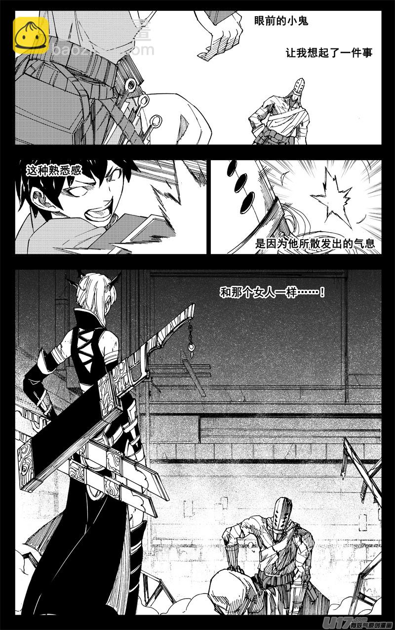 🍲镇魂街 曹玄亮02 第12页