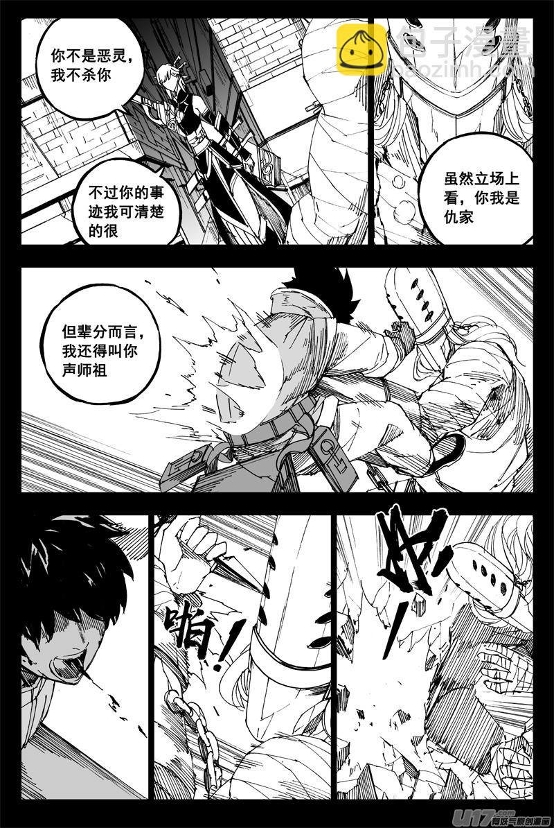 🍲镇魂街 曹玄亮02 第14页