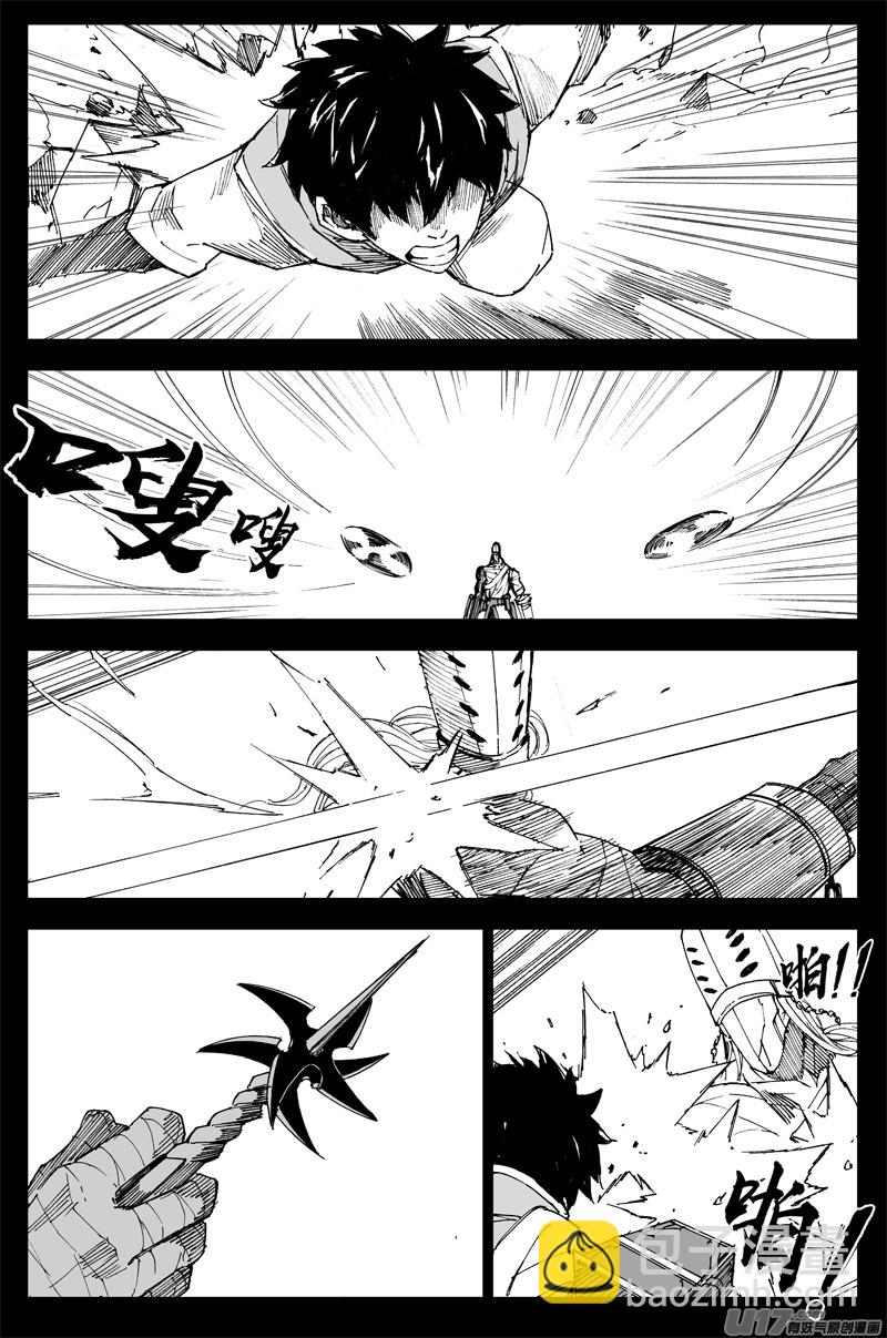 🍲镇魂街 曹玄亮02 第15页