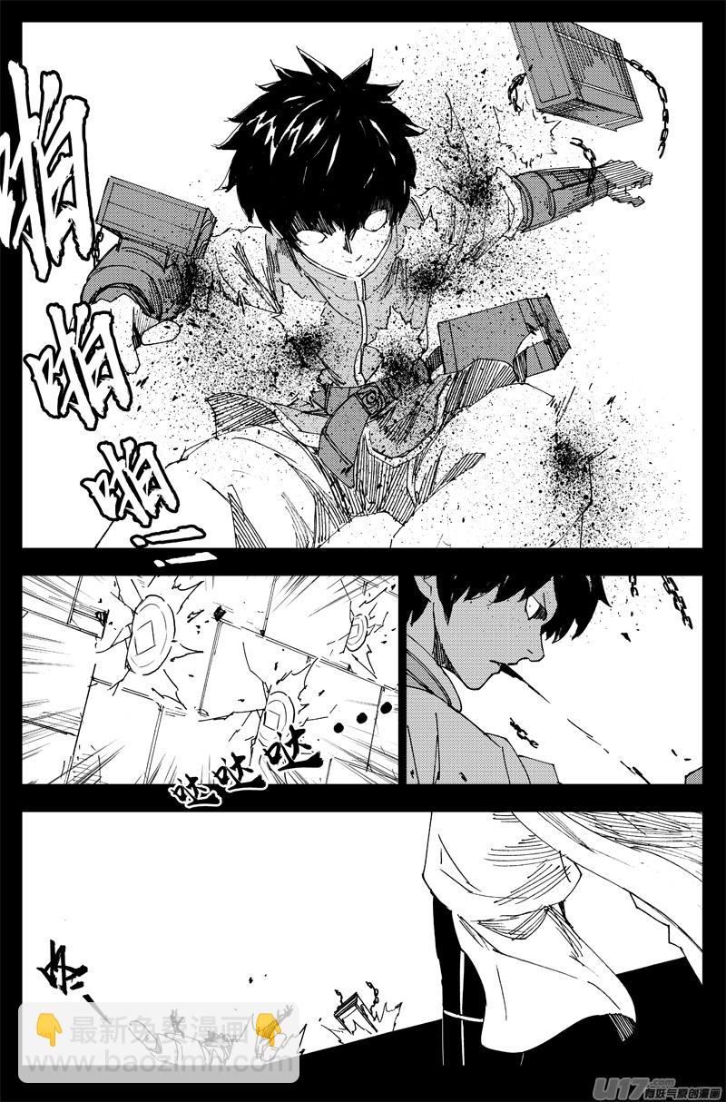 🍲镇魂街 曹玄亮02 第17页