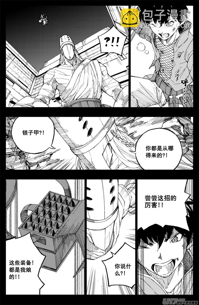🍲镇魂街 曹玄亮02 第19页