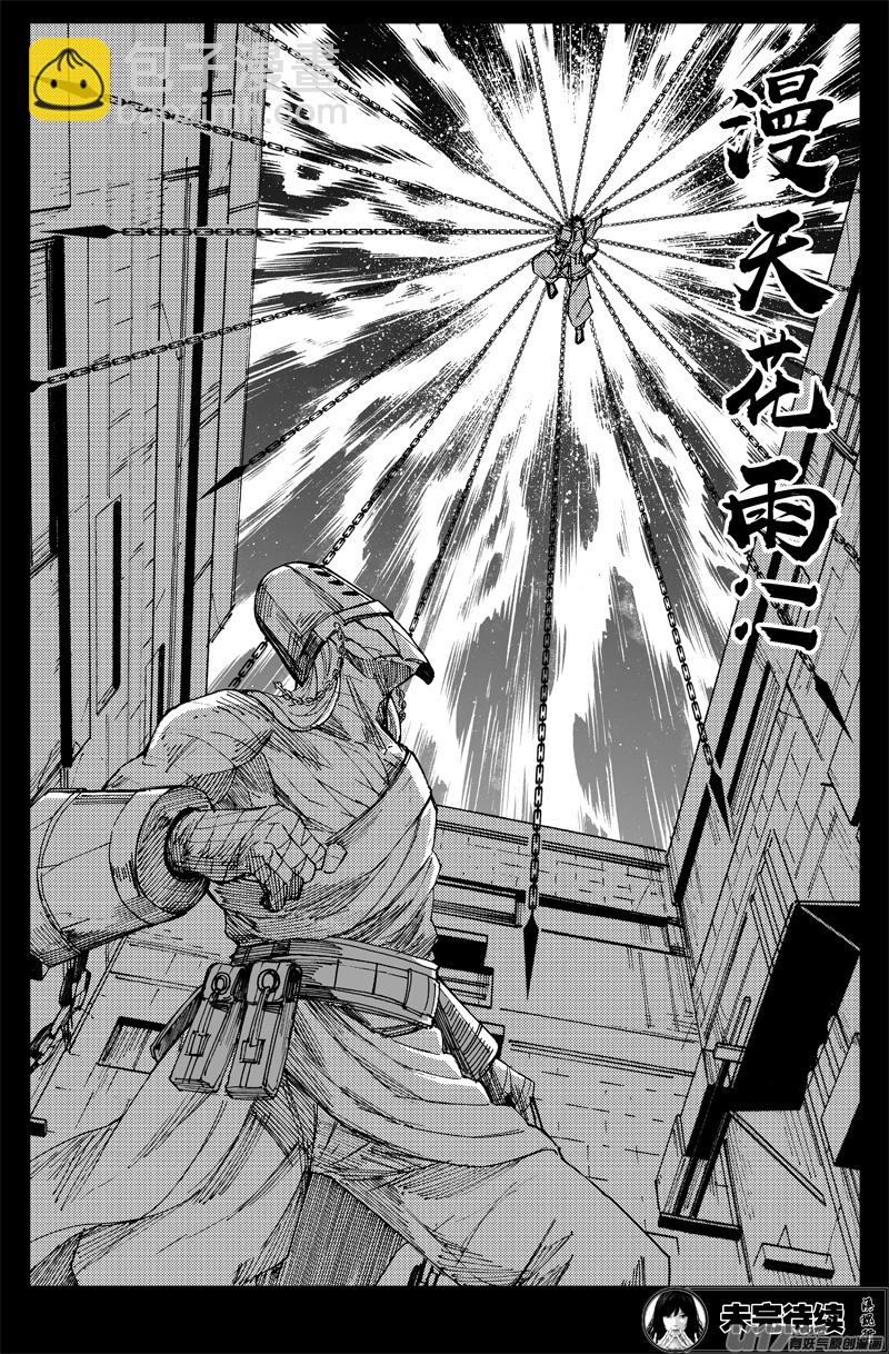 🍲镇魂街 曹玄亮02 第20页