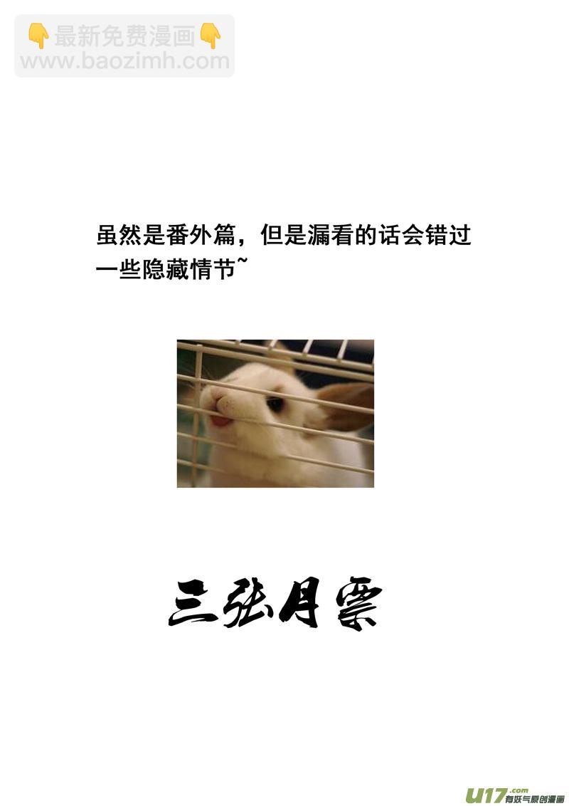 🍲镇魂街 曹玄亮02 第21页