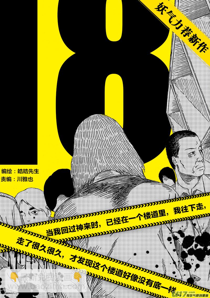 🍲镇魂街 曹玄亮02 第22页