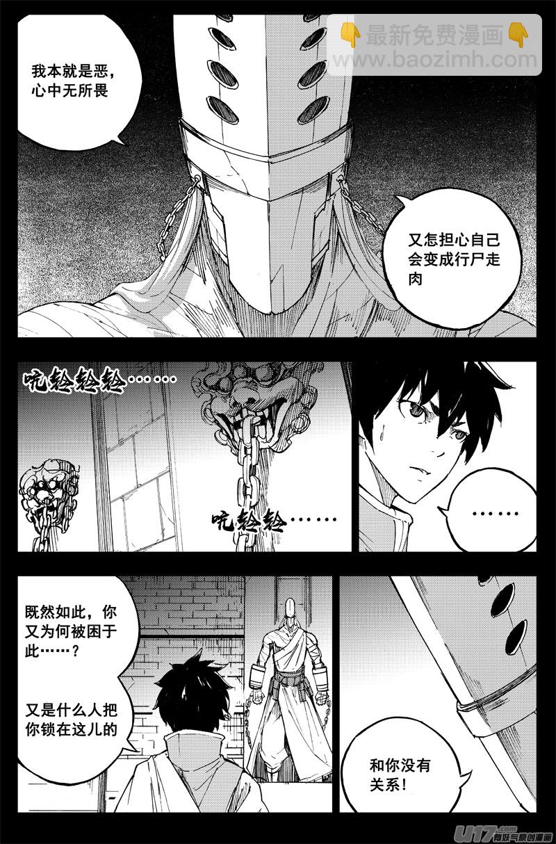 🍲镇魂街 曹玄亮02 第3页