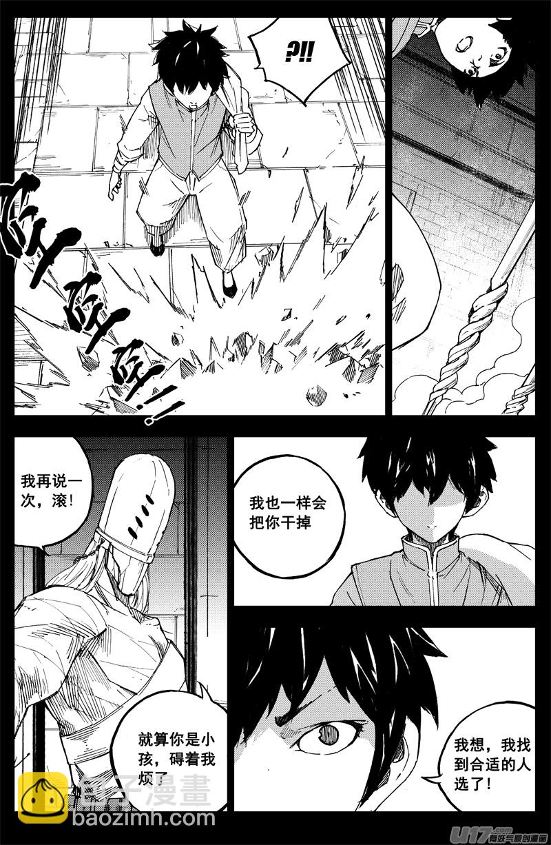 🍲镇魂街 曹玄亮02 第4页