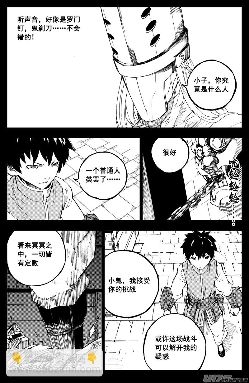 🍲镇魂街 曹玄亮02 第8页