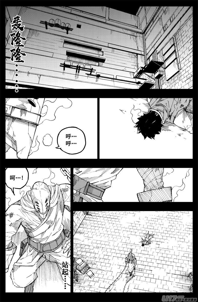 🍲镇魂街 曹玄亮04 第1页