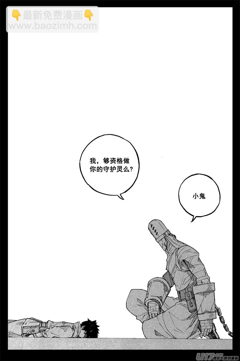 🍲镇魂街 曹玄亮04 第11页