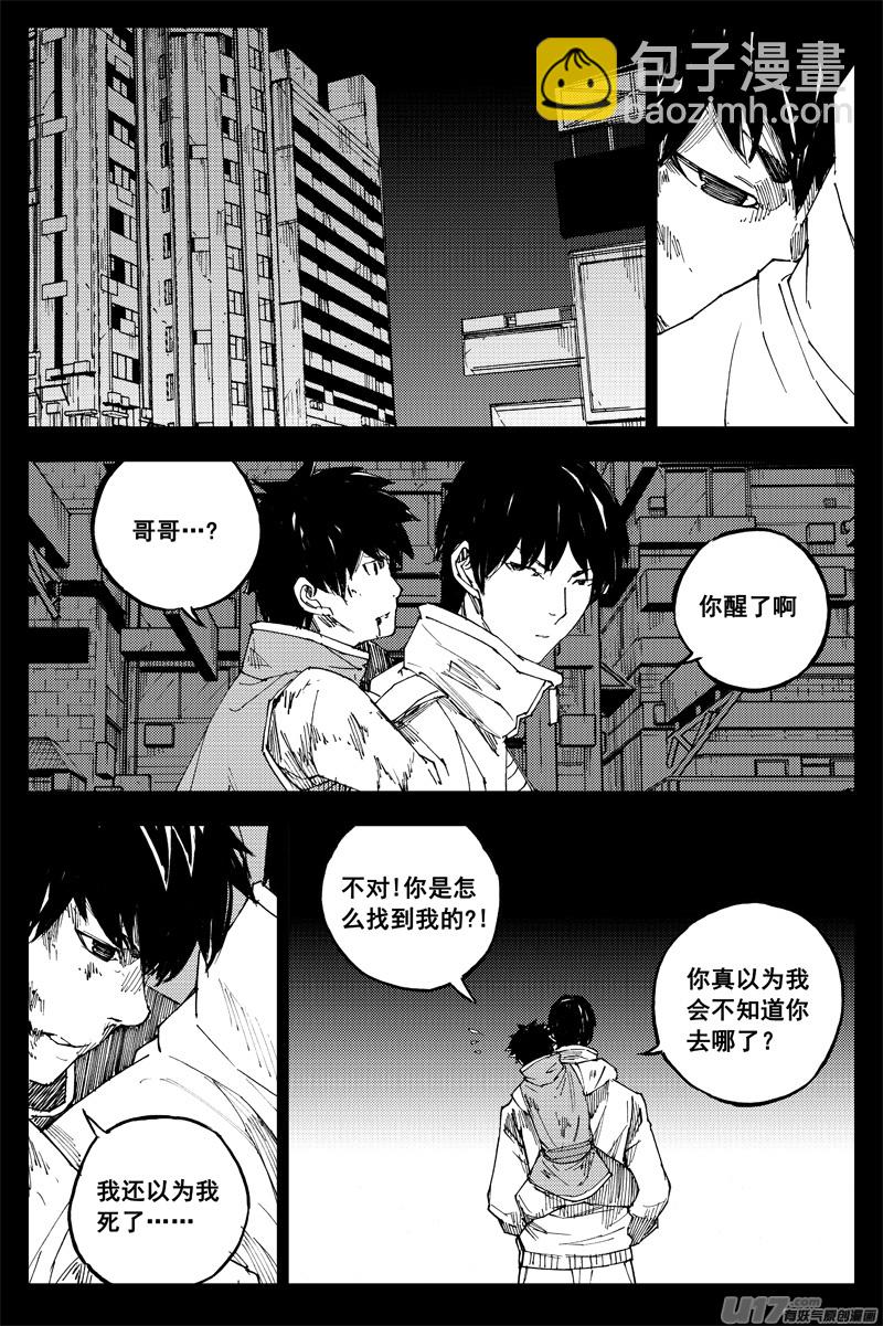 🍲镇魂街 曹玄亮04 第12页