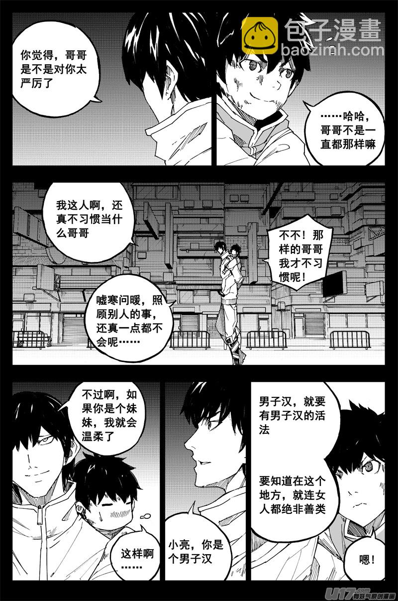 🍲镇魂街 曹玄亮04 第15页