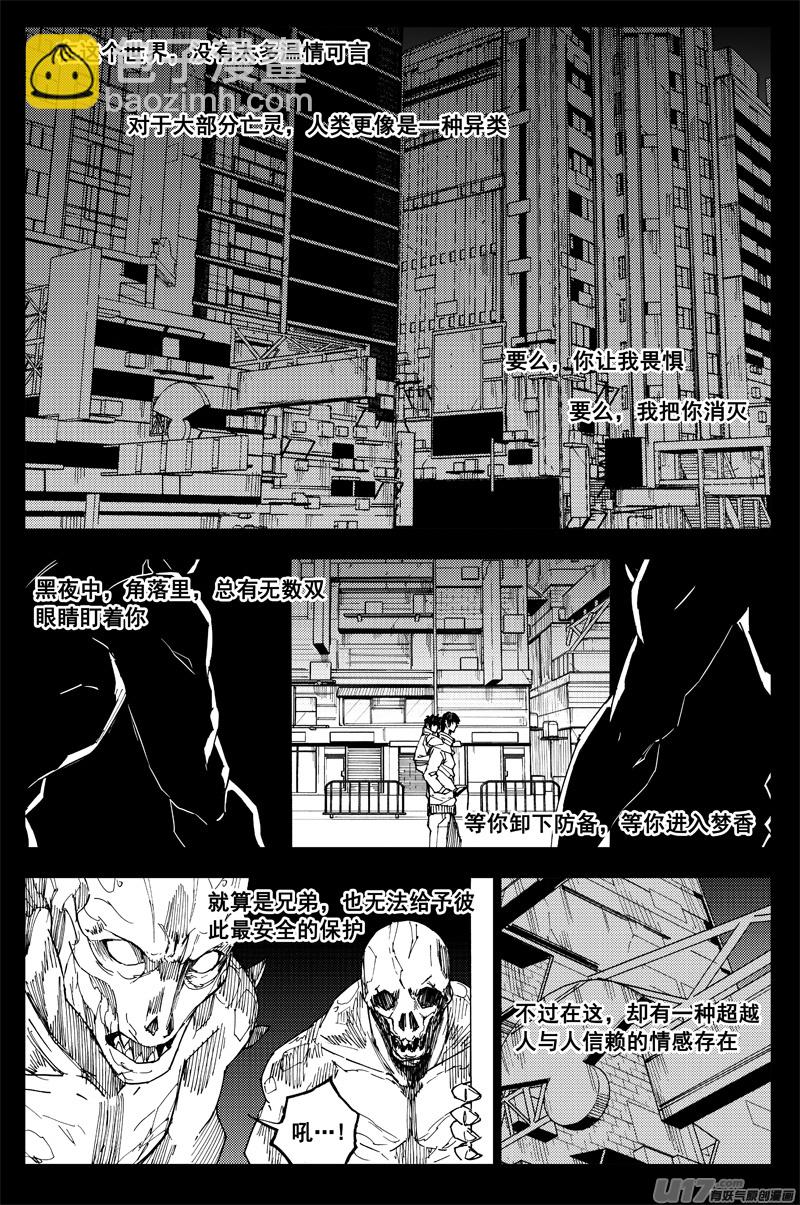 🍲镇魂街 曹玄亮04 第17页