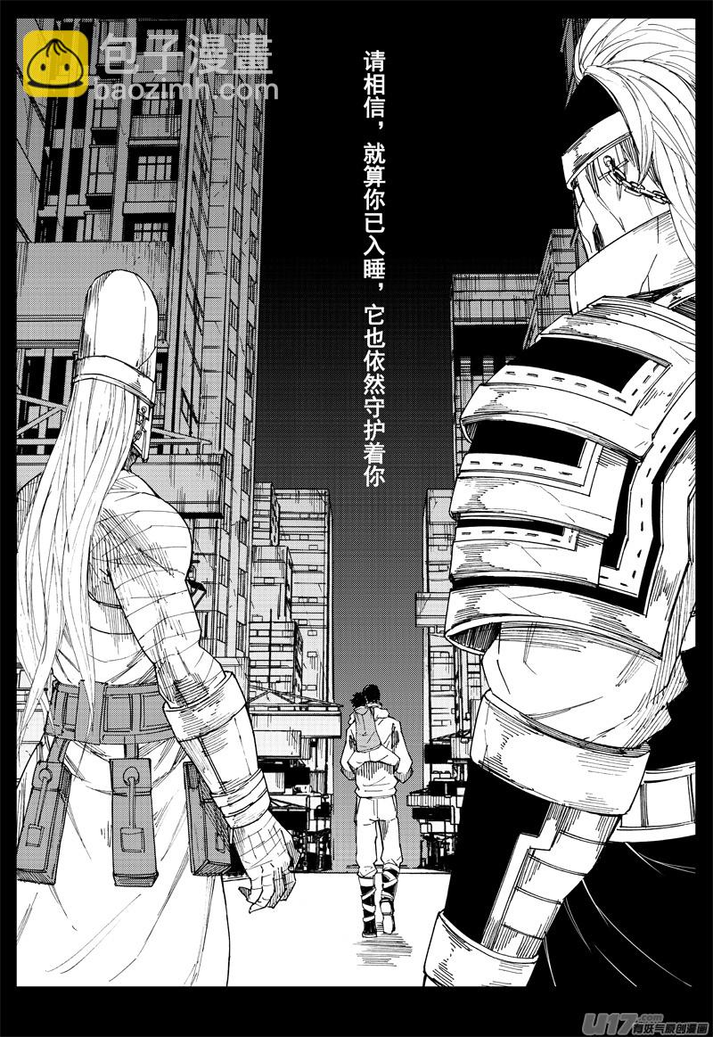 🍲镇魂街 曹玄亮04 第18页