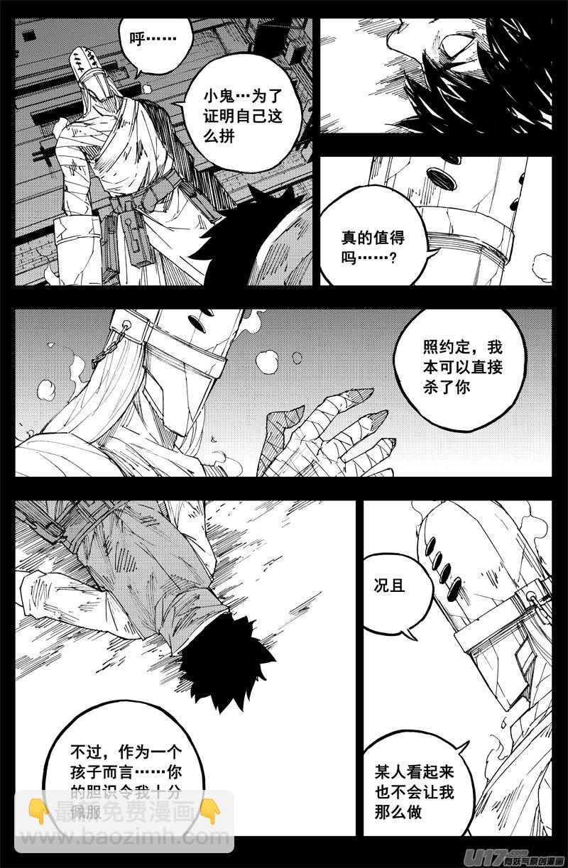 🍲镇魂街 曹玄亮04 第2页