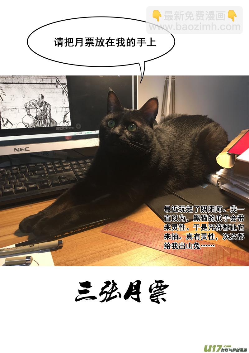 🍲镇魂街 曹玄亮04 第23页