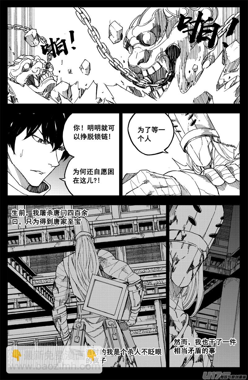 🍲镇魂街 曹玄亮04 第7页