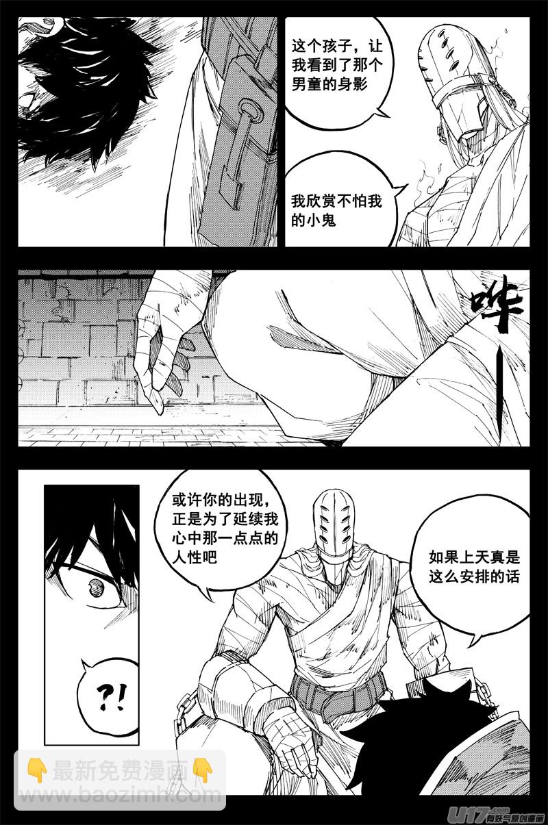 🍲镇魂街 曹玄亮04 第9页