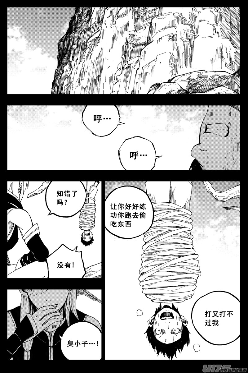 🍲镇魂街 一百六十四 铁牢 第1页