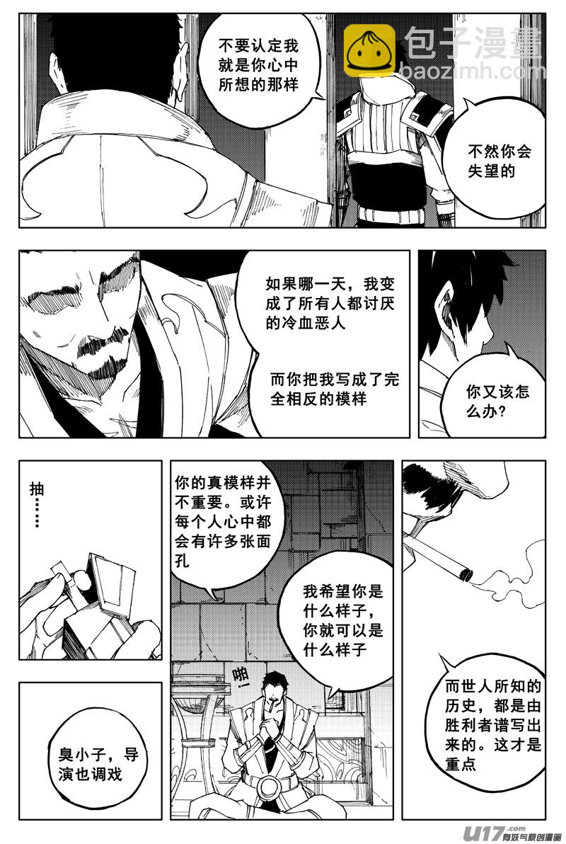 🍲镇魂街 一百六十四 铁牢 第14页