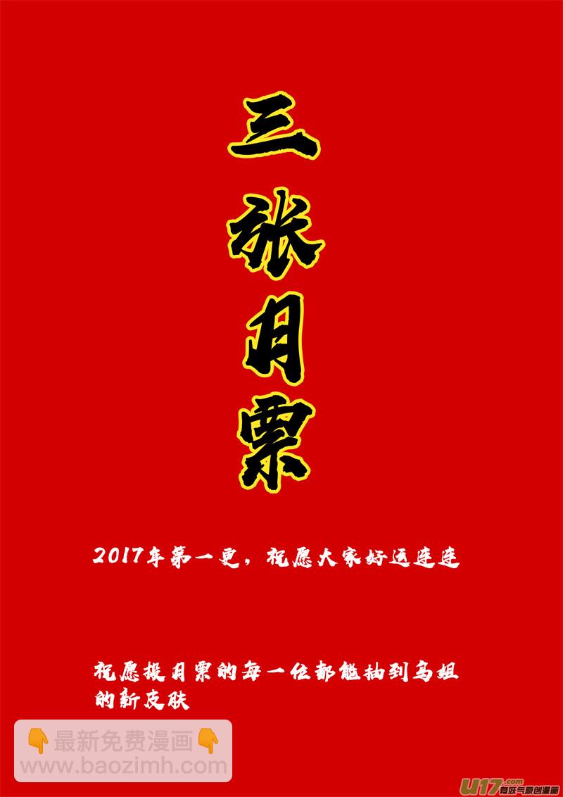 🍲镇魂街 一百六十四 铁牢 第19页