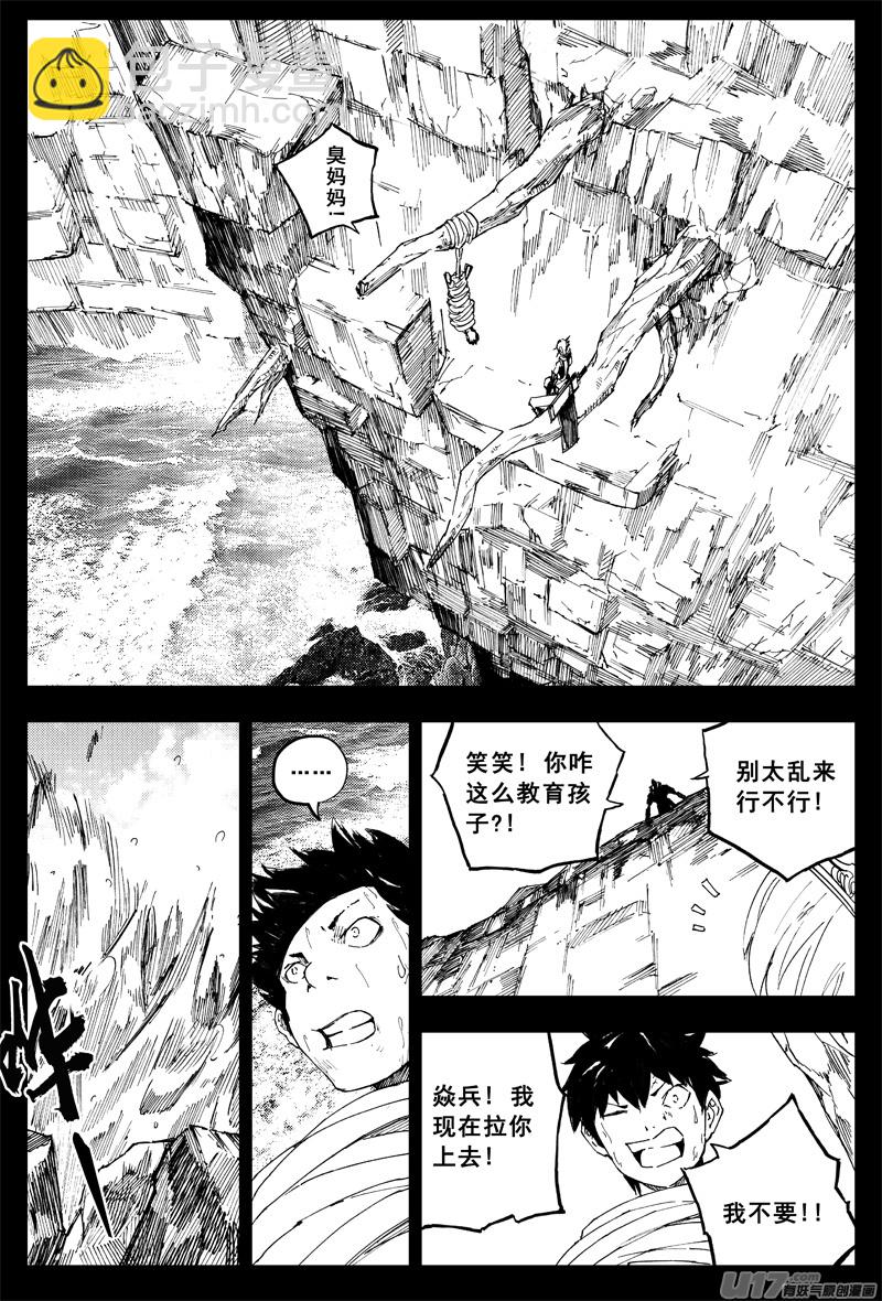 🍲镇魂街 一百六十四 铁牢 第2页