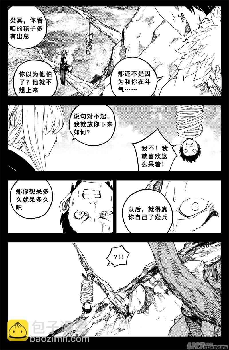 🍲镇魂街 一百六十四 铁牢 第3页