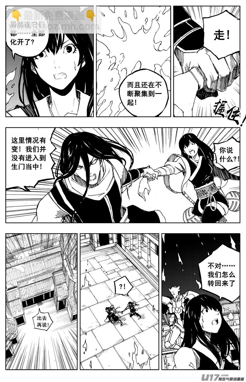 🍲镇魂街 一百六十八 化煞 第2页