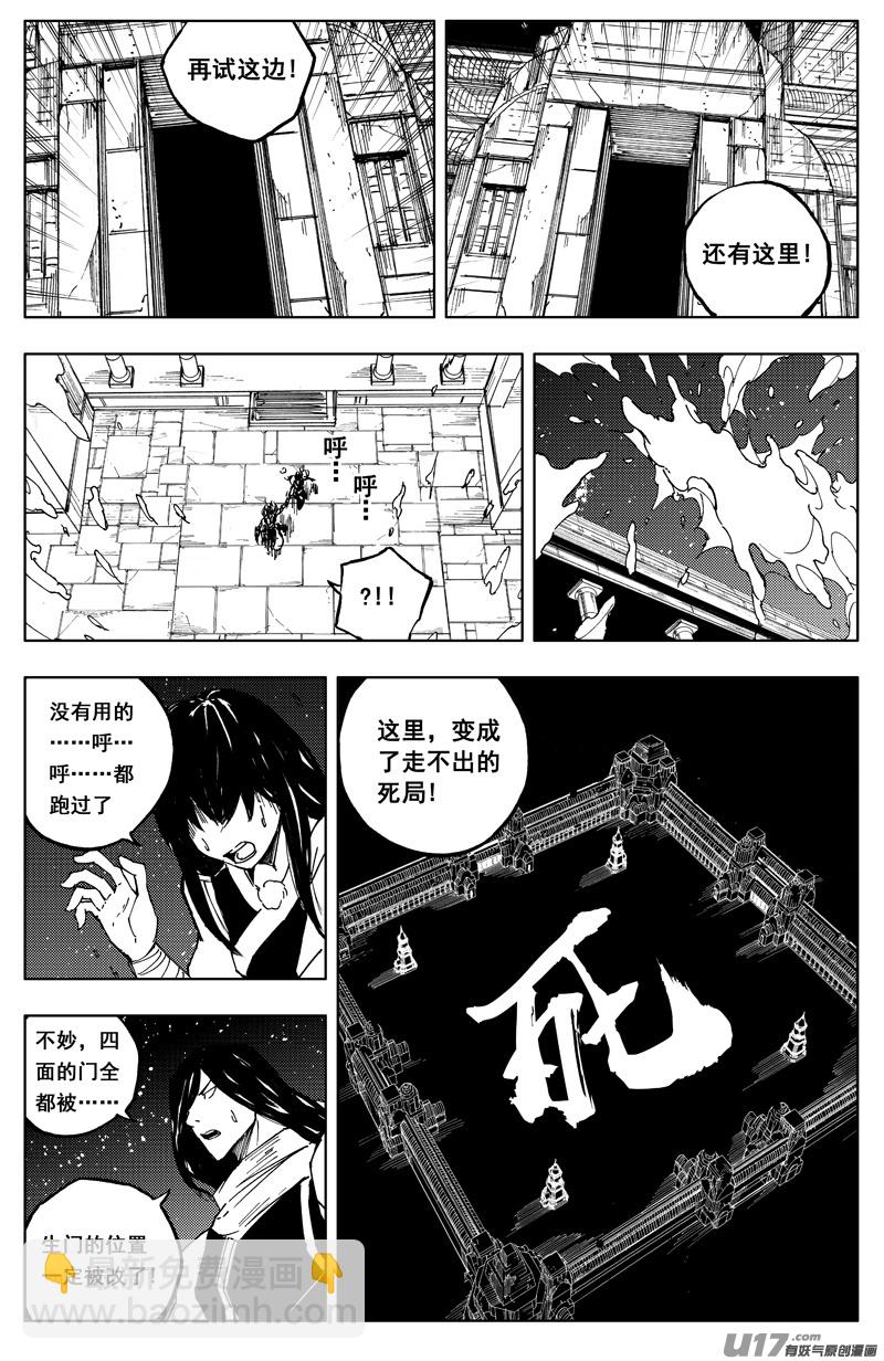 🍲镇魂街 一百六十八 化煞 第3页