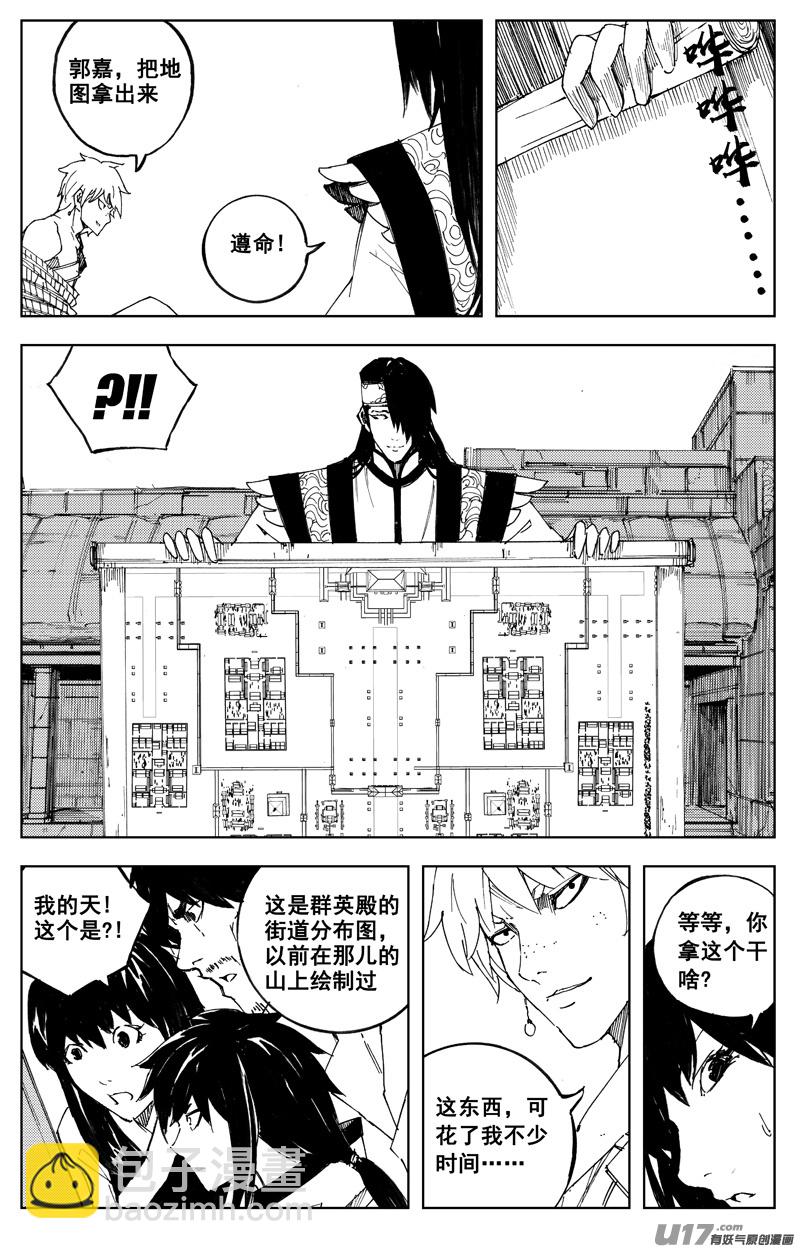 🍲镇魂街 一百七十 计划 第15页