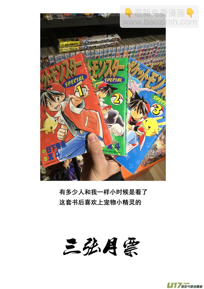 🍲镇魂街 一百七十 计划 第17页
