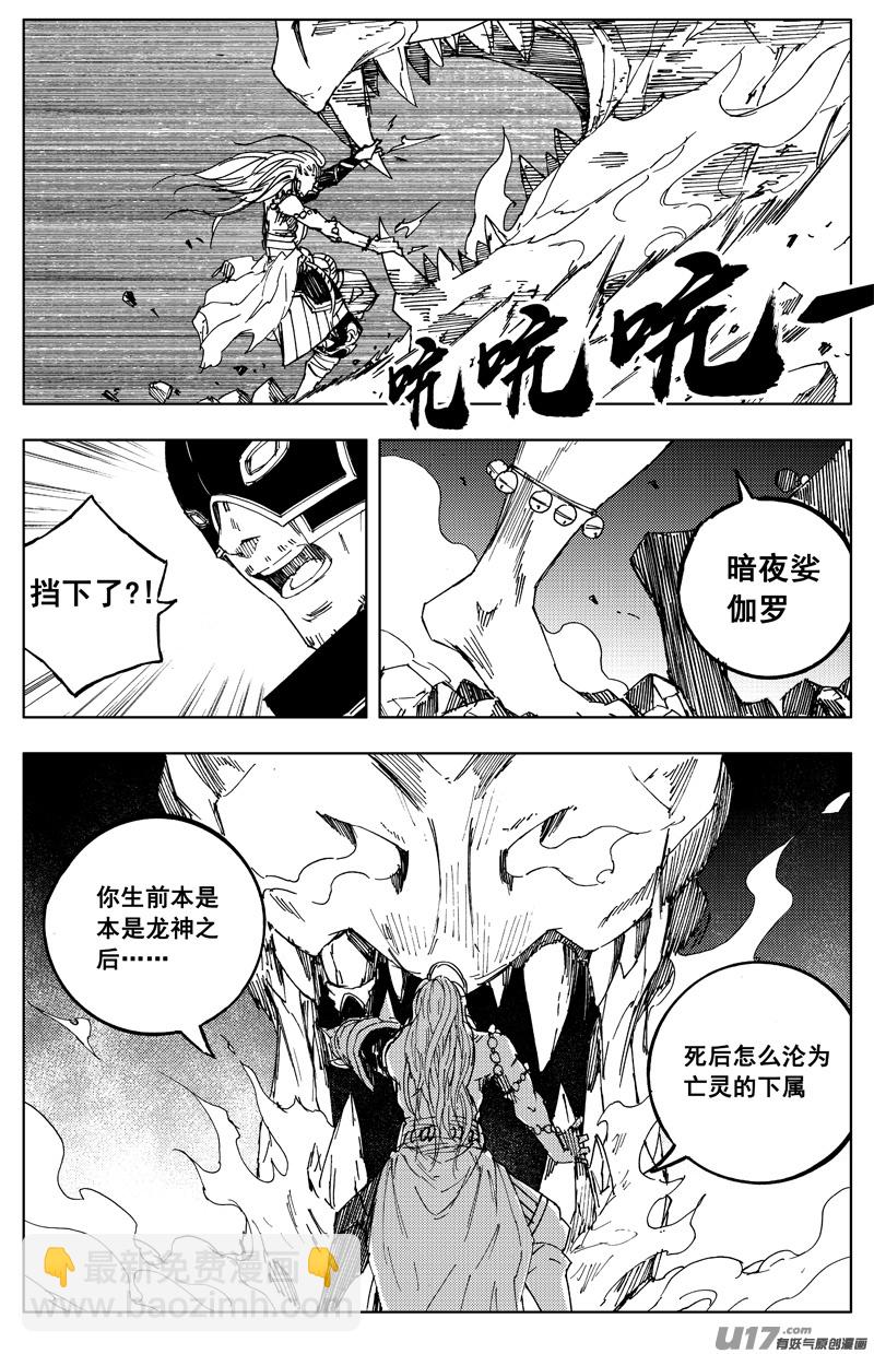 🍲镇魂街 一百七十二 镇狱 第10页