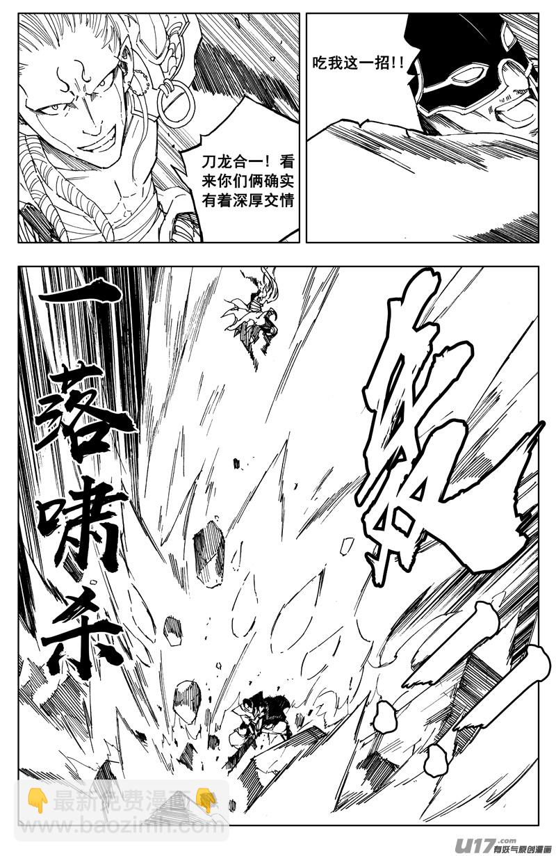 🍲镇魂街 一百七十二 镇狱 第12页