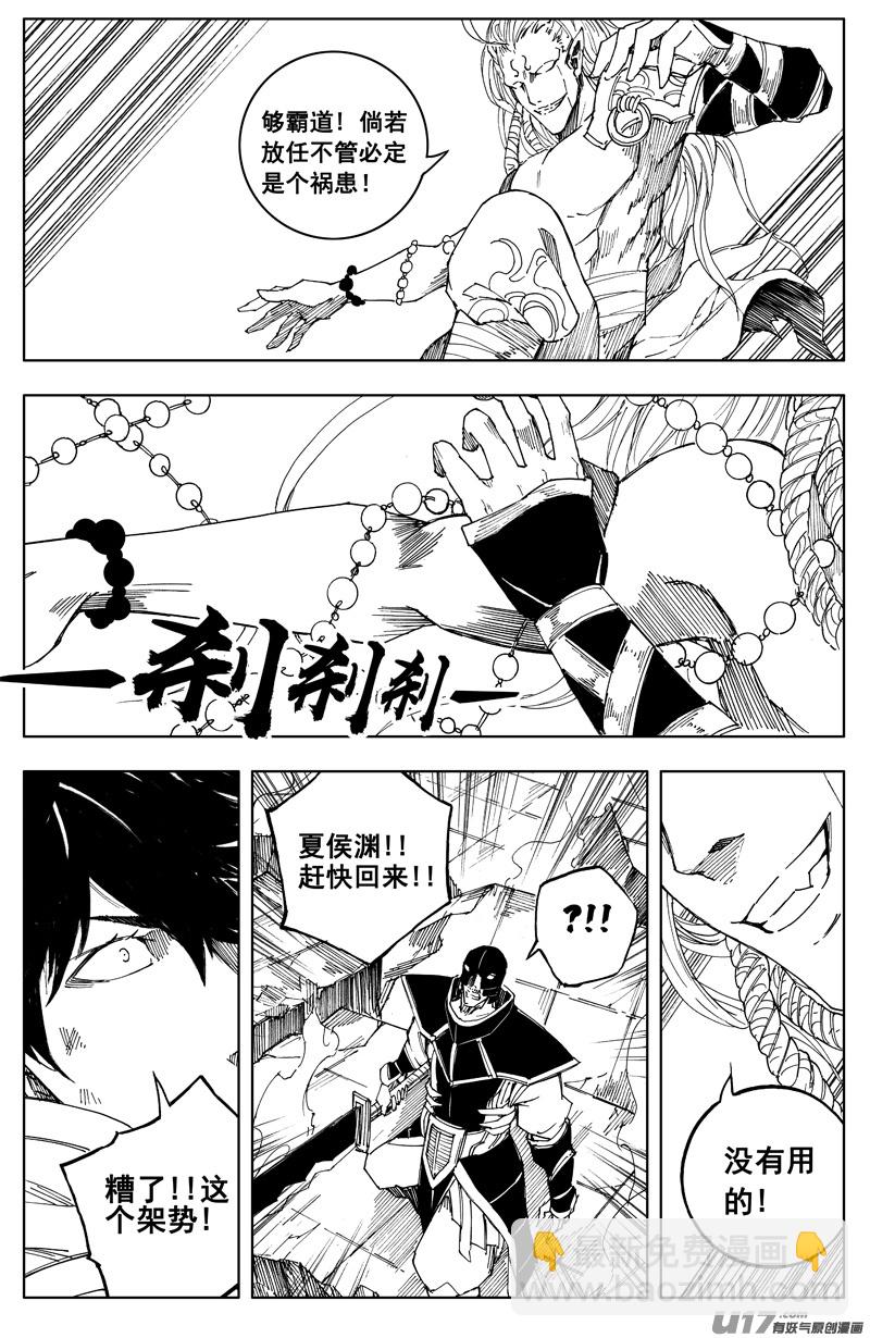 🍲镇魂街 一百七十二 镇狱 第13页