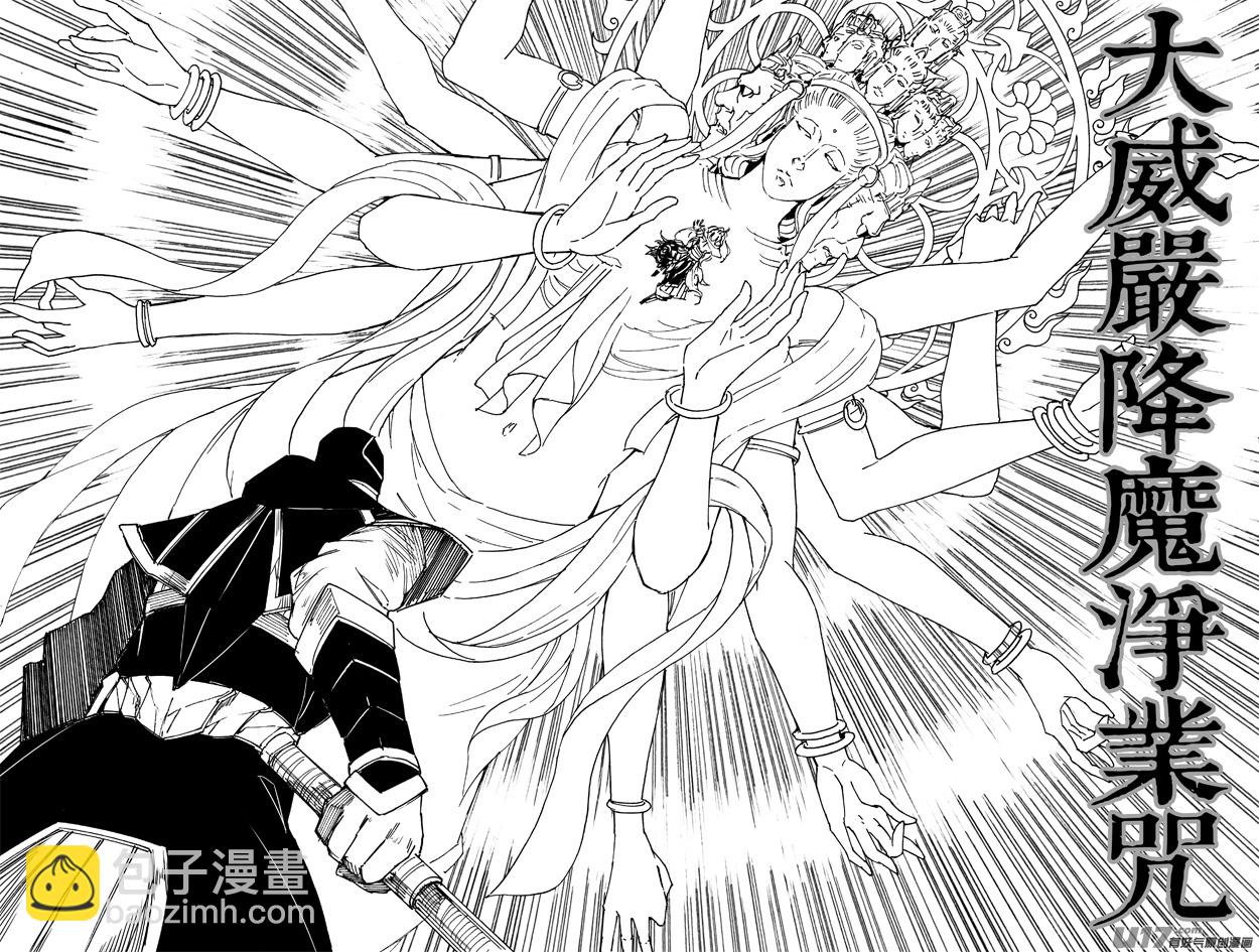 🍲镇魂街 一百七十二 镇狱 第14页