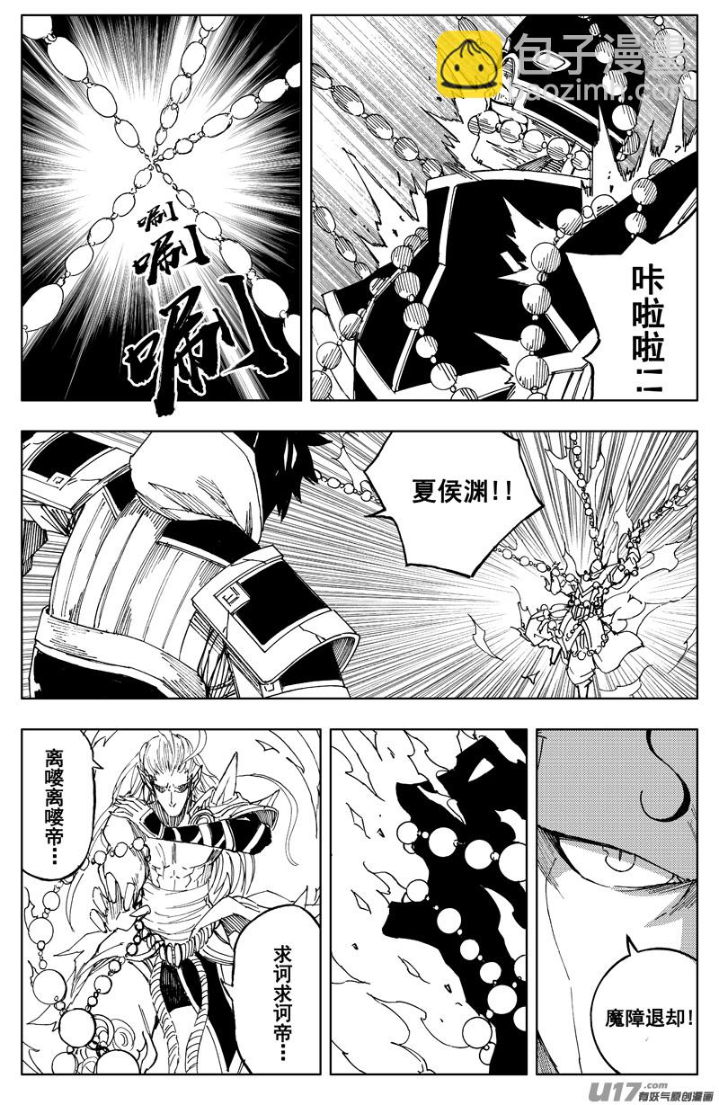 🍲镇魂街 一百七十二 镇狱 第16页