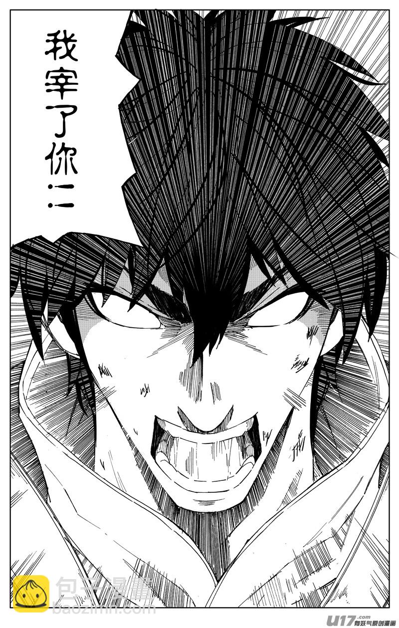 🍲镇魂街 一百七十二 镇狱 第18页