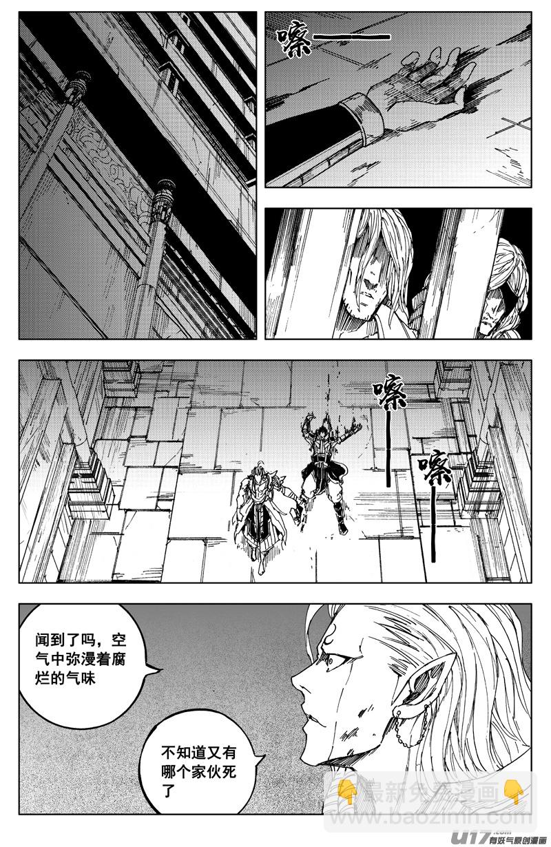 🍲镇魂街 一百七十二 镇狱 第19页