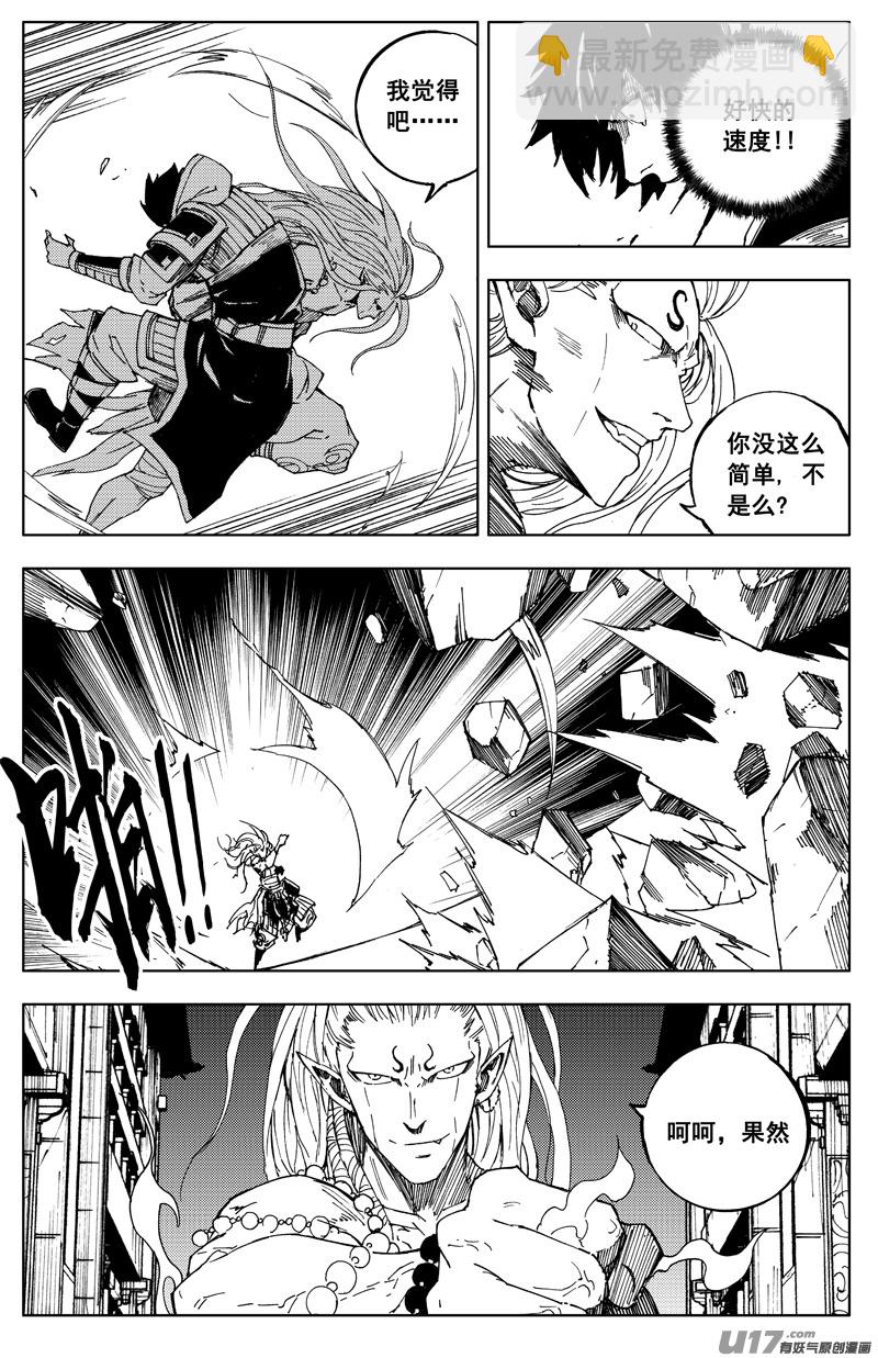 🍲镇魂街 一百七十二 镇狱 第2页