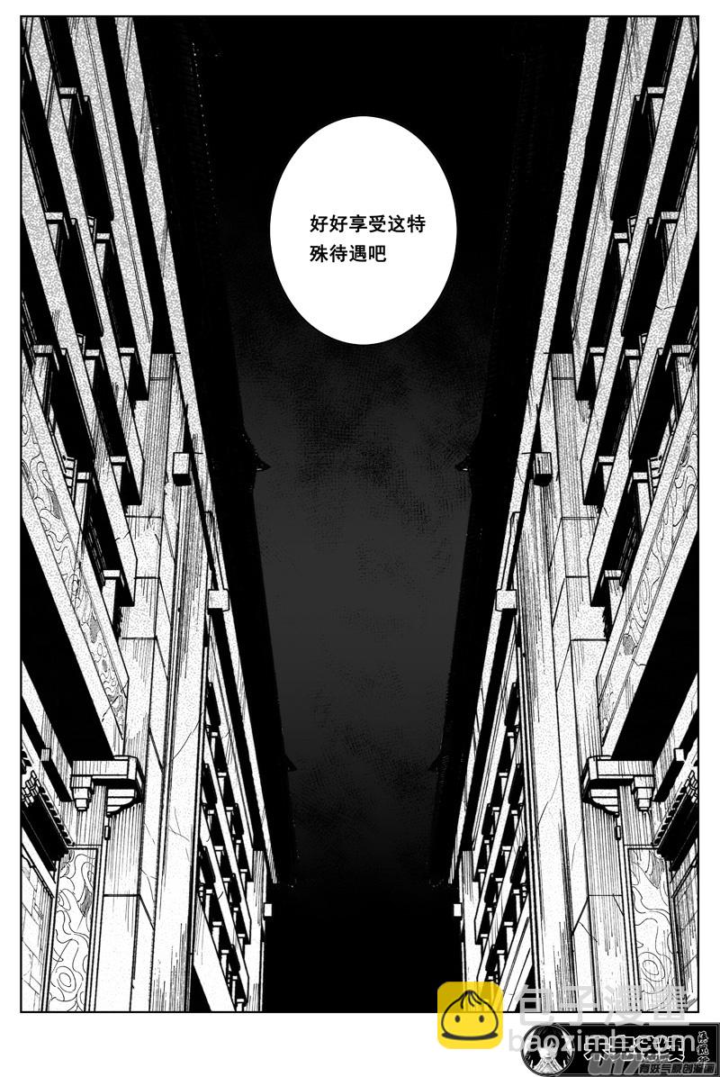 🍲镇魂街 一百七十二 镇狱 第21页
