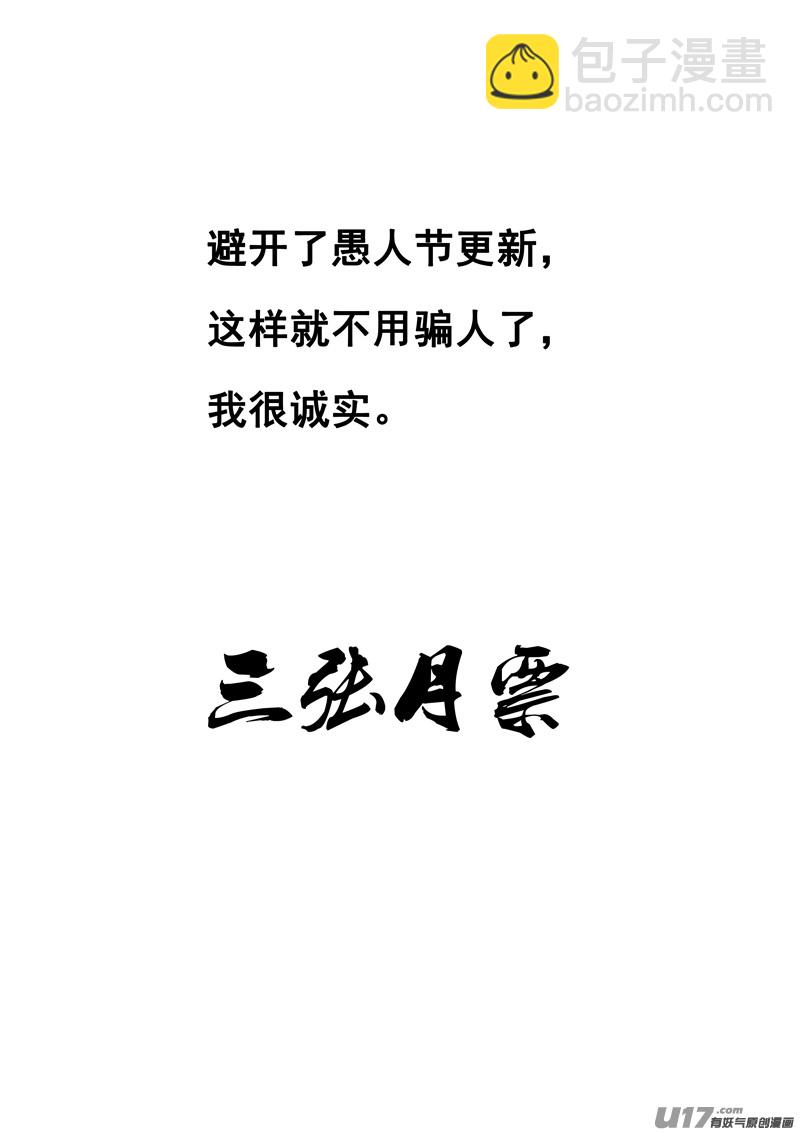 🍲镇魂街 一百七十二 镇狱 第22页