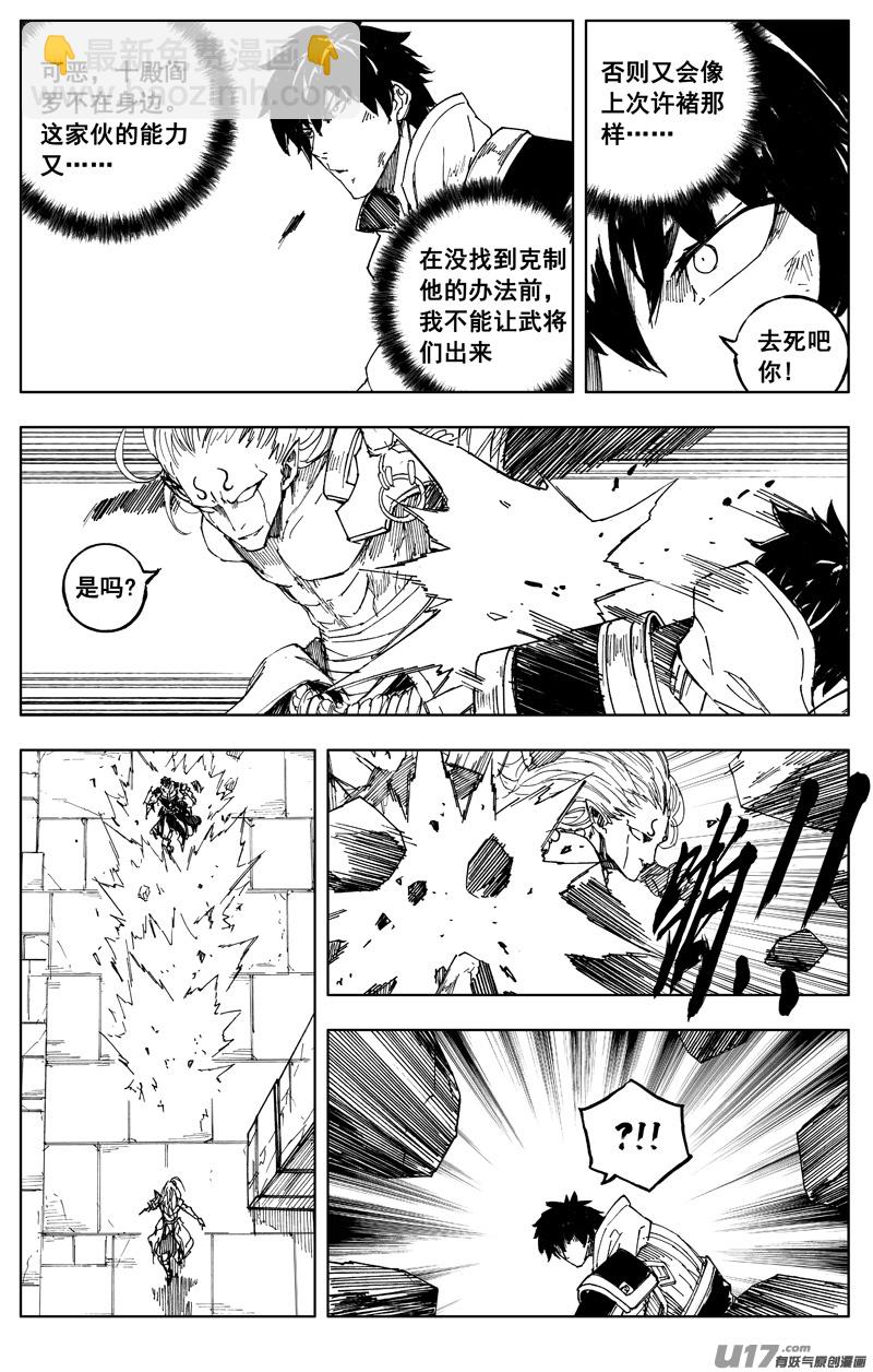 🍲镇魂街 一百七十二 镇狱 第4页