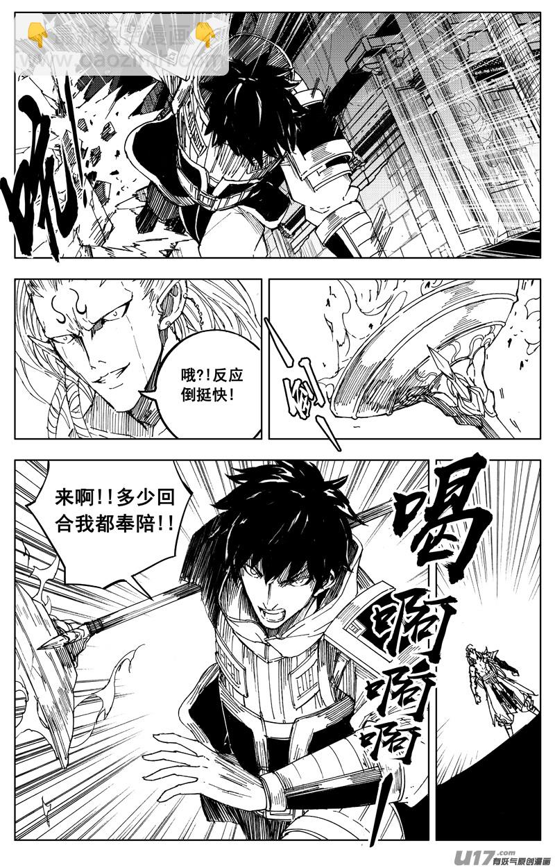 🍲镇魂街 一百七十二 镇狱 第5页