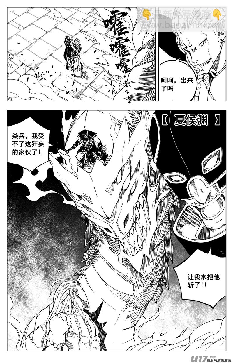 🍲镇魂街 一百七十二 镇狱 第8页