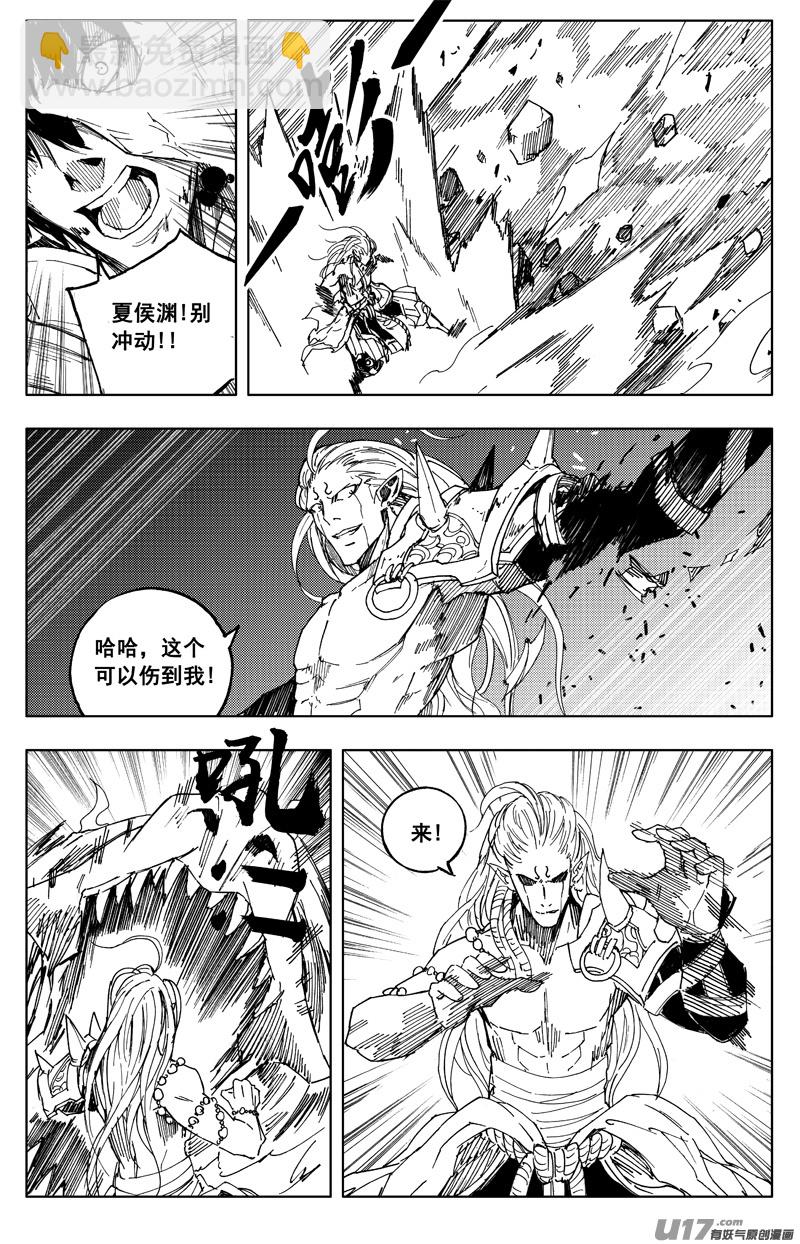 🍲镇魂街 一百七十二 镇狱 第9页