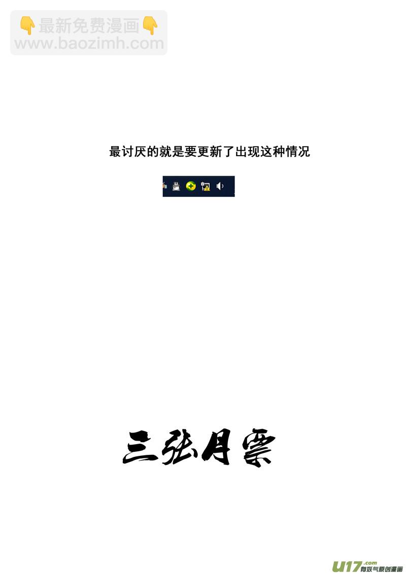 🍲镇魂街 一百七十四 秘密 第17页