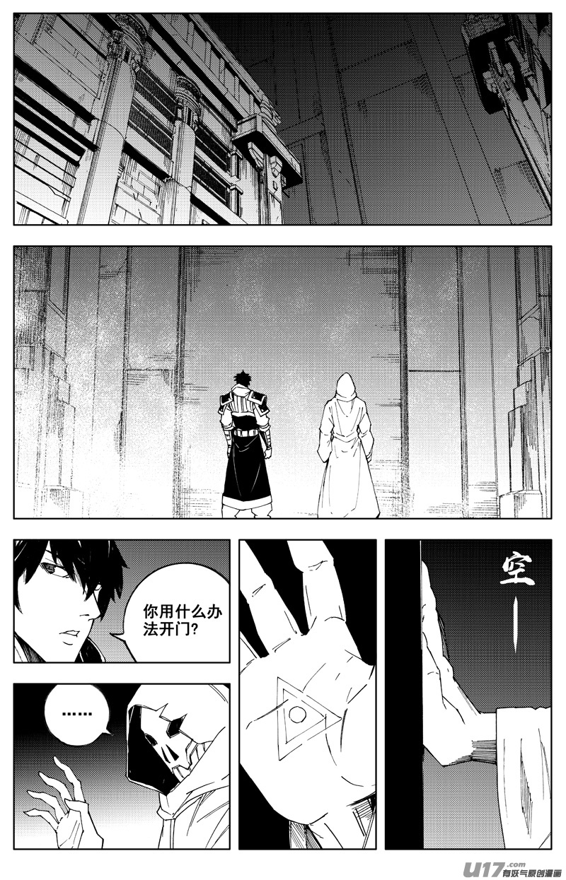 🍲镇魂街 一百七十六 线索 第1页