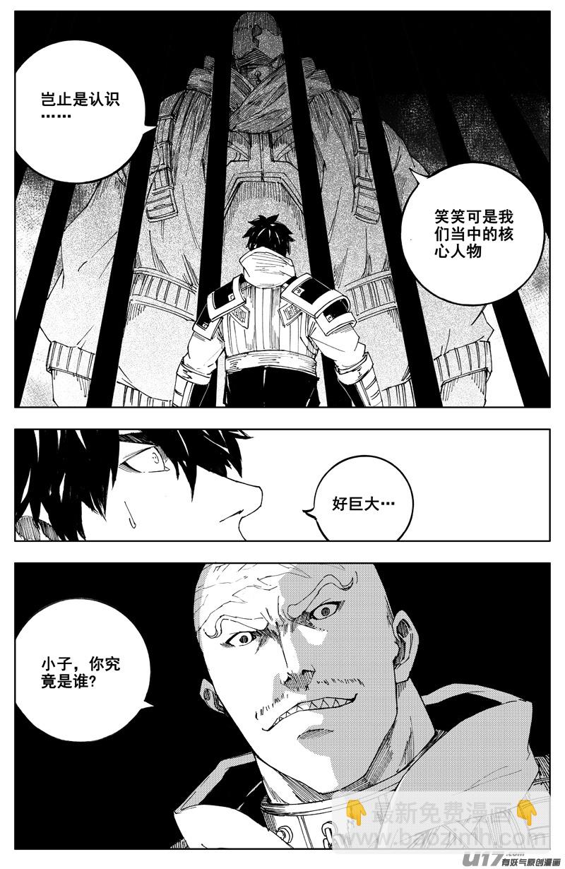 🍲镇魂街 一百七十六 线索 第10页