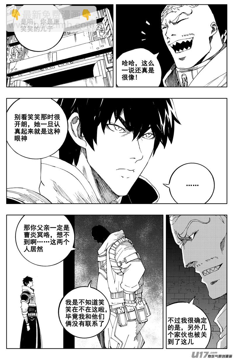 🍲镇魂街 一百七十六 线索 第11页
